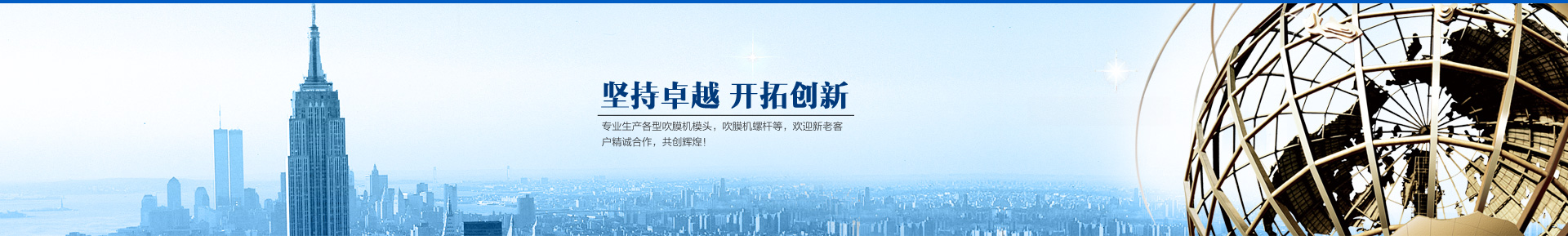 吹膜機(jī)模頭，滴灌帶模頭，吹膜機(jī)螺桿